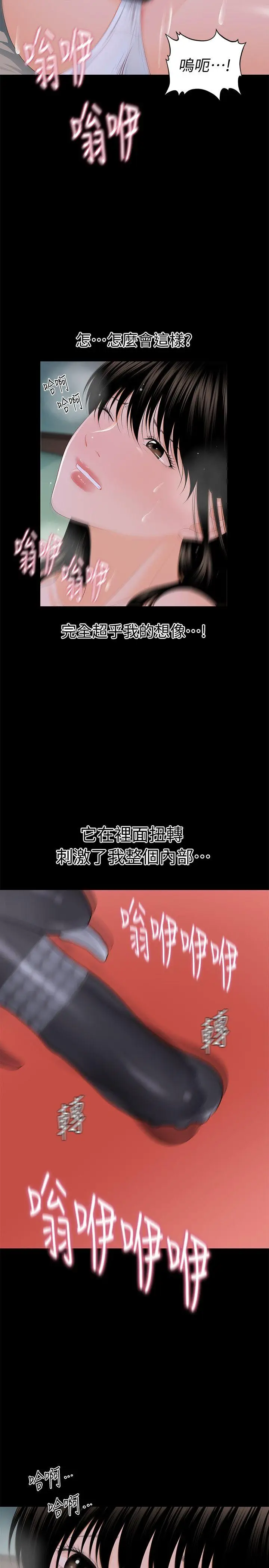 秘书的潜规则[顶通]韩漫全集-第15話 - 她的另一面无删减无遮挡章节图片 