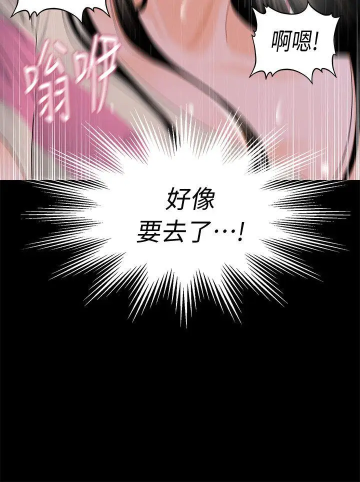 秘书的潜规则[顶通]韩漫全集-第15話 - 她的另一面无删减无遮挡章节图片 