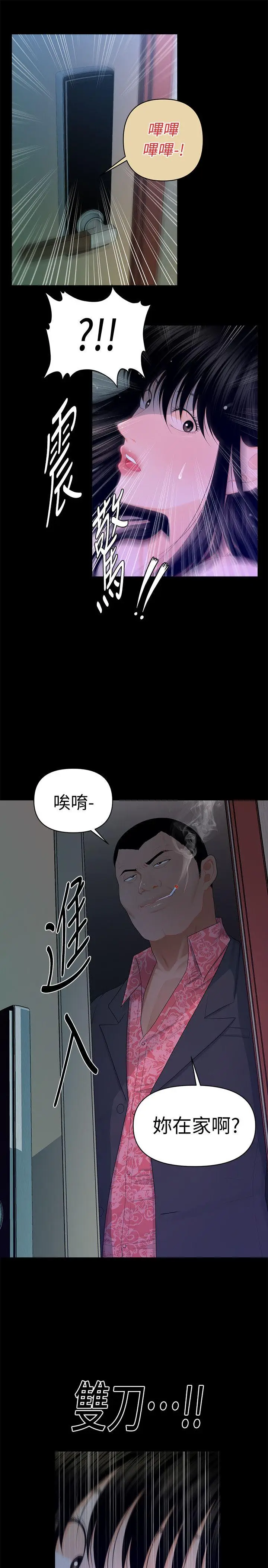 秘书的潜规则[顶通]韩漫全集-第15話 - 她的另一面无删减无遮挡章节图片 