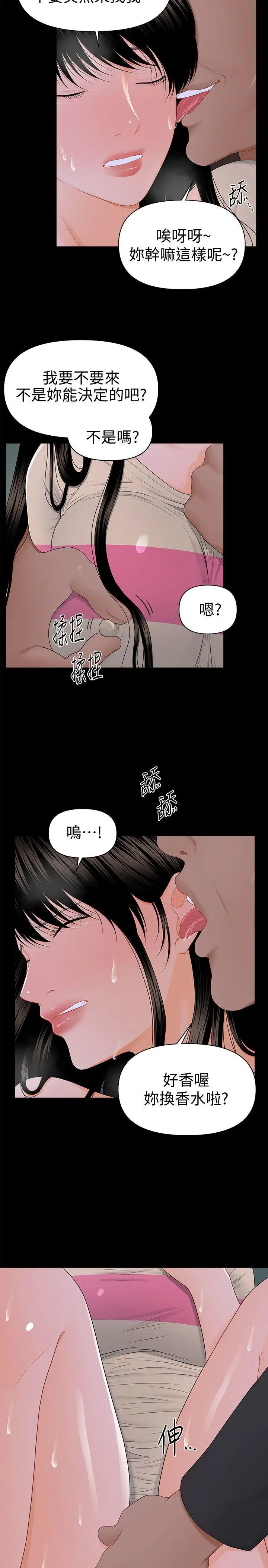 秘书的潜规则[顶通]韩漫全集-第15話 - 她的另一面无删减无遮挡章节图片 