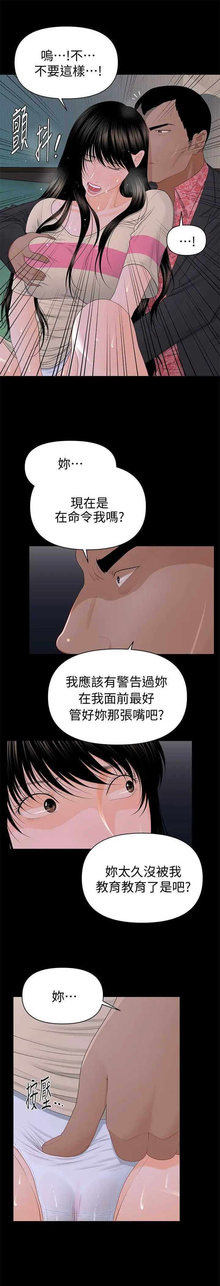 秘书的潜规则[顶通]韩漫全集-第15話 - 她的另一面无删减无遮挡章节图片 
