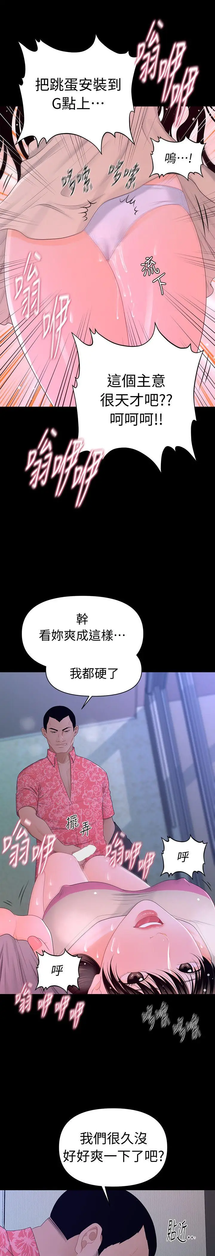 秘书的潜规则[顶通]韩漫全集-第15話 - 她的另一面无删减无遮挡章节图片 