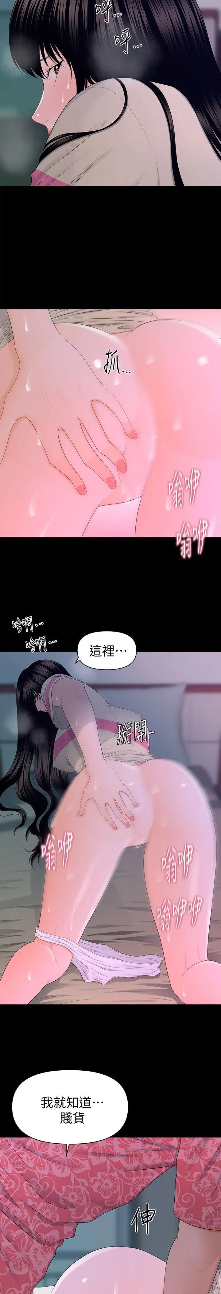 秘书的潜规则[顶通]韩漫全集-第15話 - 她的另一面无删减无遮挡章节图片 