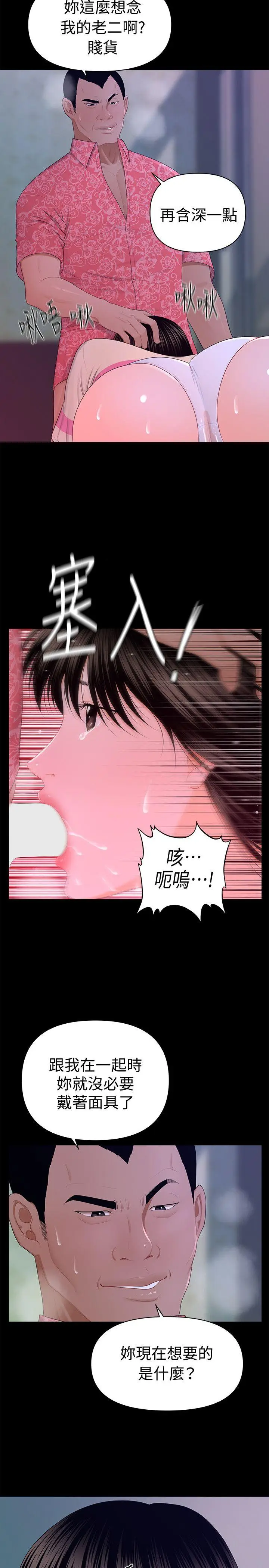 秘书的潜规则[顶通]韩漫全集-第15話 - 她的另一面无删减无遮挡章节图片 