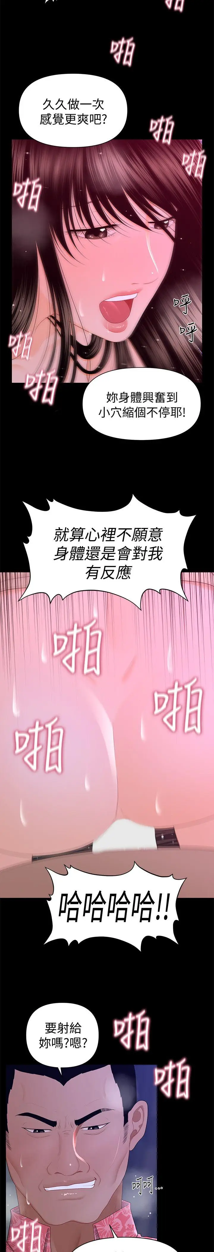 秘书的潜规则[顶通]韩漫全集-第15話 - 她的另一面无删减无遮挡章节图片 