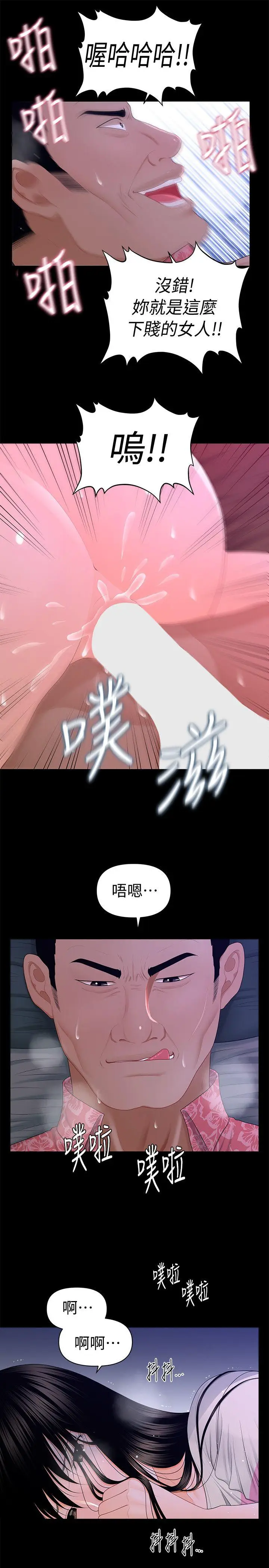 秘书的潜规则[顶通]韩漫全集-第15話 - 她的另一面无删减无遮挡章节图片 