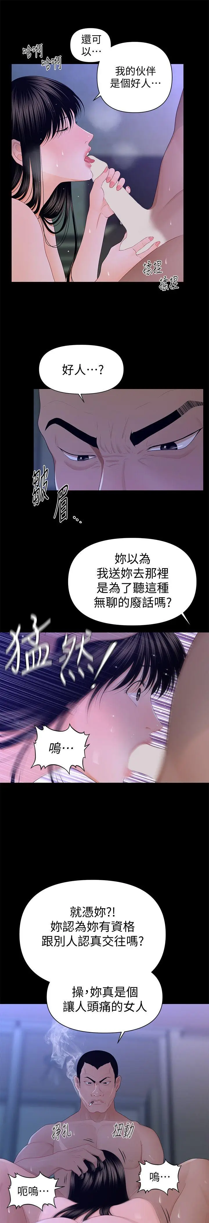 秘书的潜规则[顶通]韩漫全集-第15話 - 她的另一面无删减无遮挡章节图片 