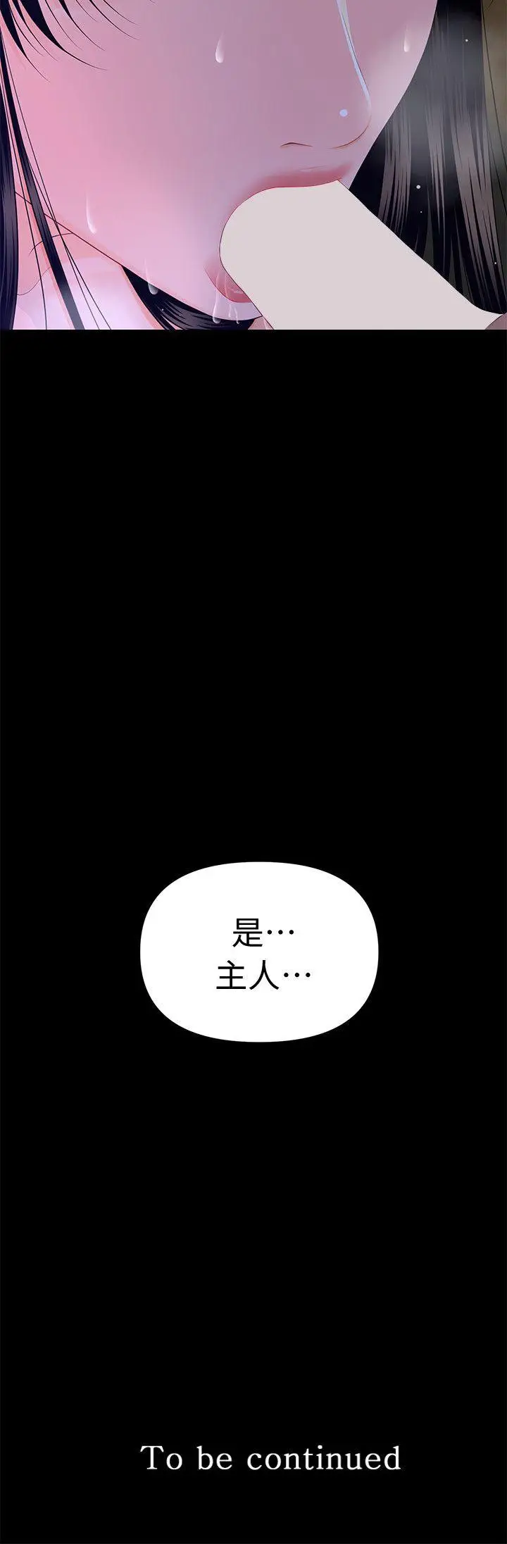 秘书的潜规则[顶通]韩漫全集-第15話 - 她的另一面无删减无遮挡章节图片 