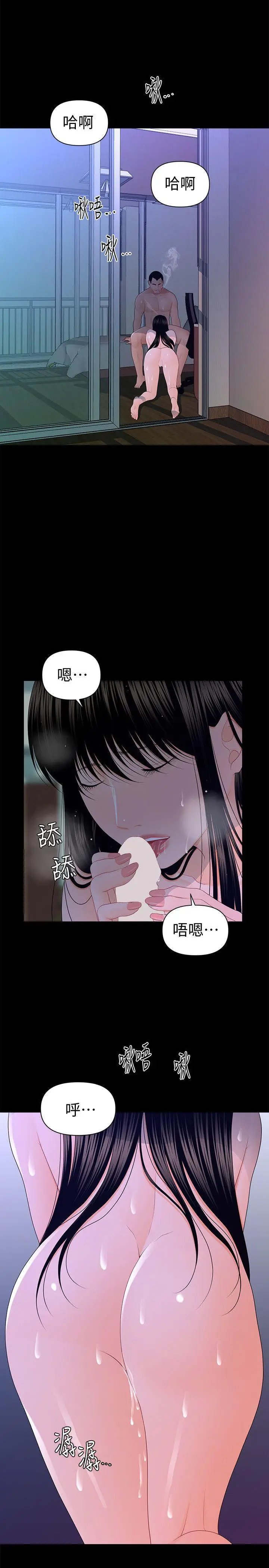 秘书的潜规则[顶通]韩漫全集-第16話 - 請不要這樣…无删减无遮挡章节图片 