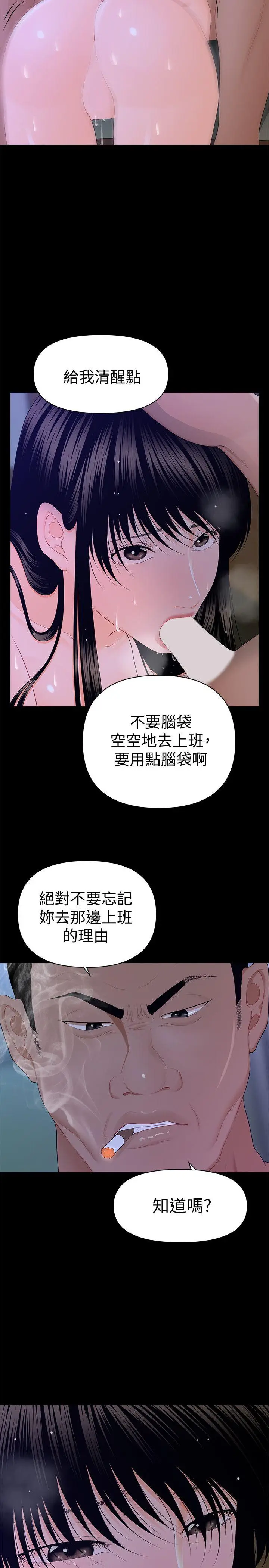 秘书的潜规则[顶通]韩漫全集-第16話 - 請不要這樣…无删减无遮挡章节图片 