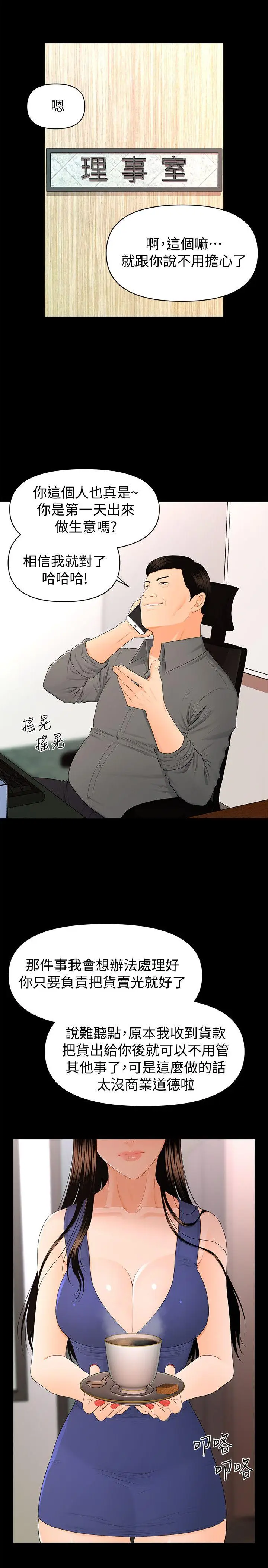 秘书的潜规则[顶通]韩漫全集-第16話 - 請不要這樣…无删减无遮挡章节图片 