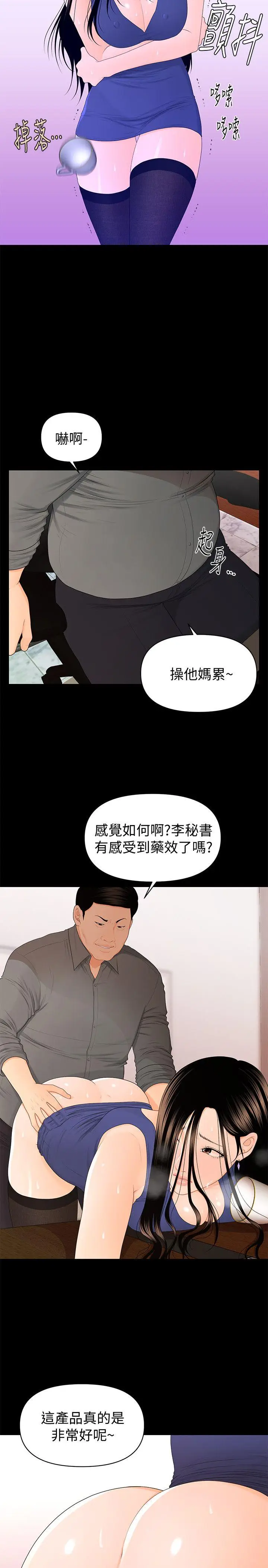 秘书的潜规则[顶通]韩漫全集-第16話 - 請不要這樣…无删减无遮挡章节图片 