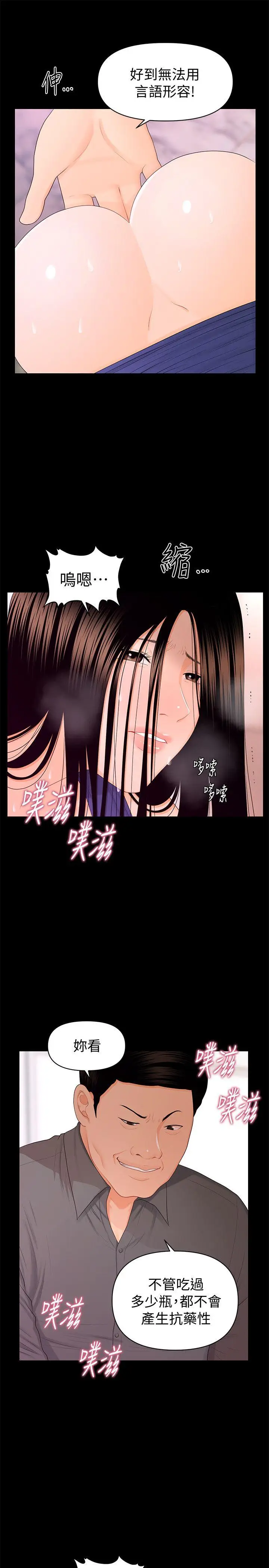 秘书的潜规则[顶通]韩漫全集-第16話 - 請不要這樣…无删减无遮挡章节图片 