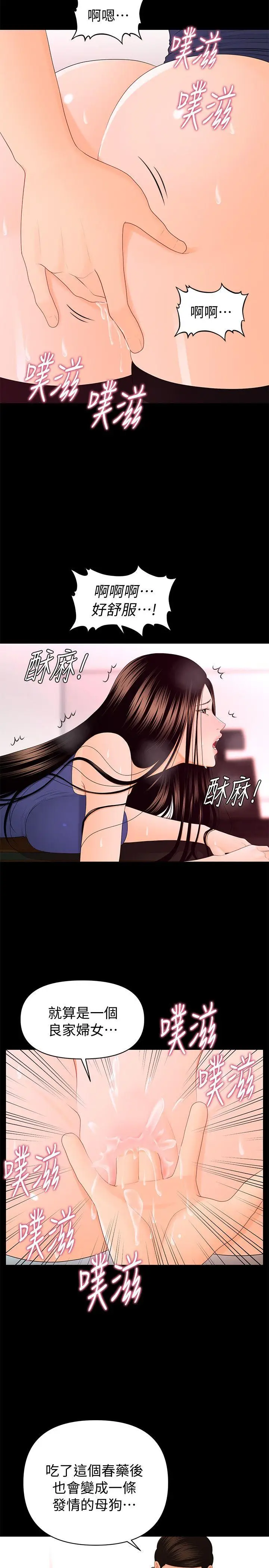 秘书的潜规则[顶通]韩漫全集-第16話 - 請不要這樣…无删减无遮挡章节图片 