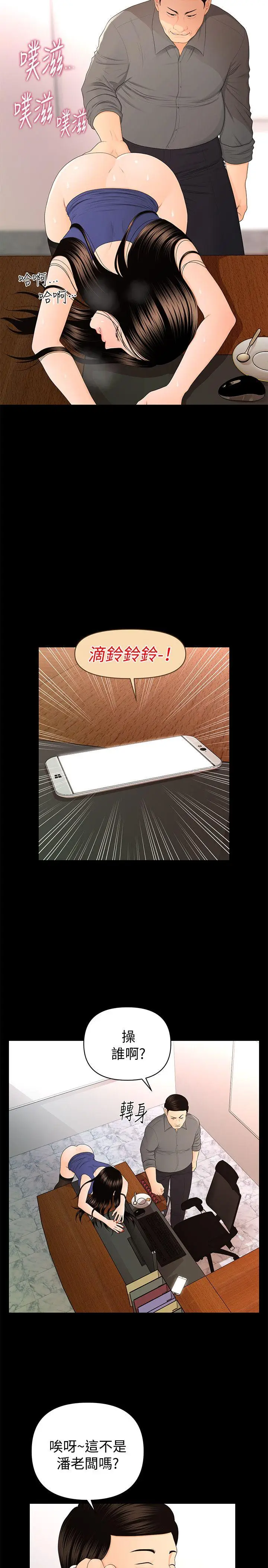 秘书的潜规则[顶通]韩漫全集-第16話 - 請不要這樣…无删减无遮挡章节图片 