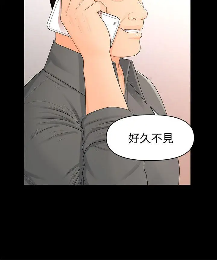 秘书的潜规则[顶通]韩漫全集-第16話 - 請不要這樣…无删减无遮挡章节图片 