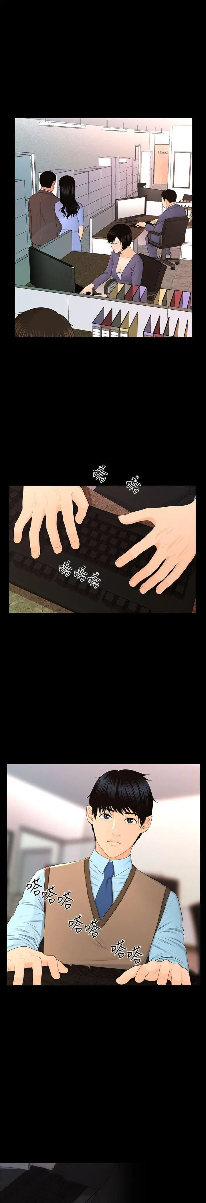 秘书的潜规则[顶通]韩漫全集-第16話 - 請不要這樣…无删减无遮挡章节图片 