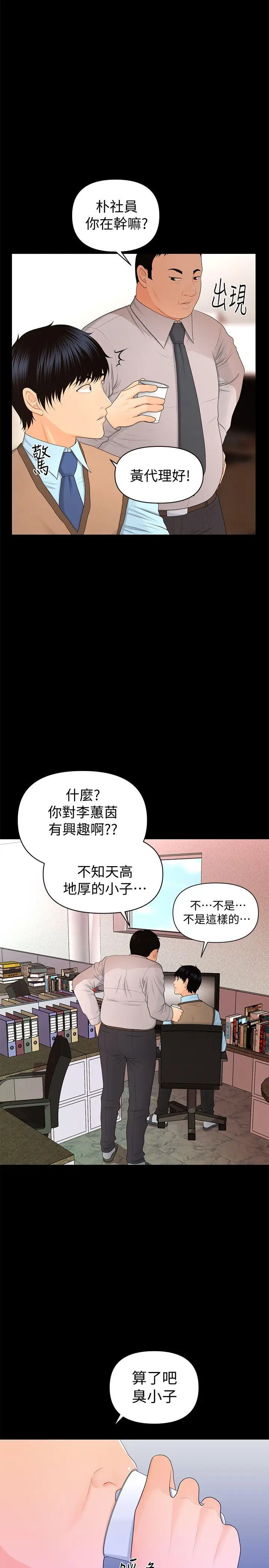 秘书的潜规则[顶通]韩漫全集-第16話 - 請不要這樣…无删减无遮挡章节图片 