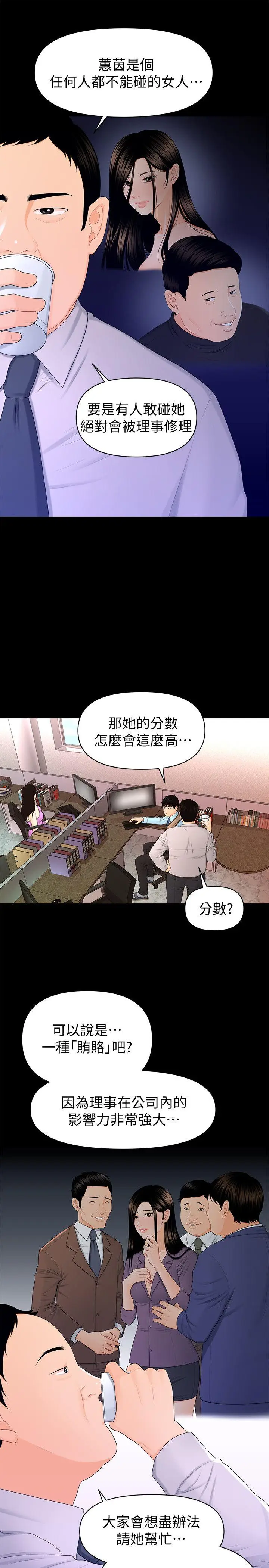 秘书的潜规则[顶通]韩漫全集-第16話 - 請不要這樣…无删减无遮挡章节图片 
