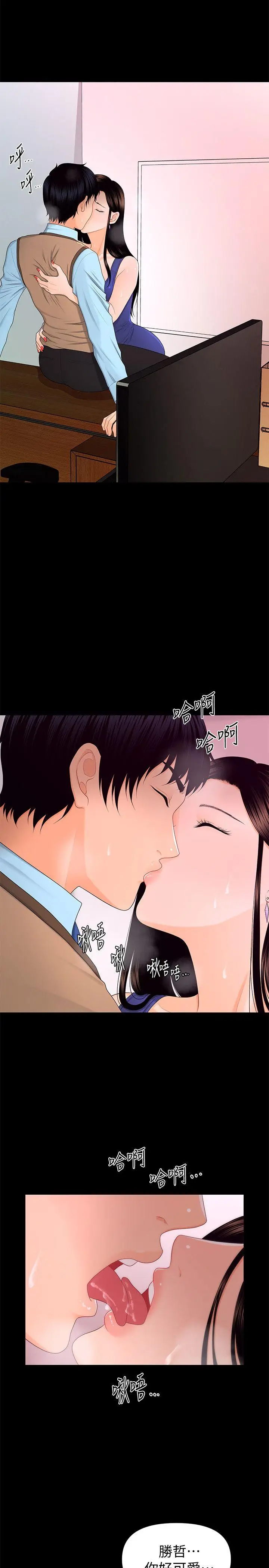 秘书的潜规则[顶通]韩漫全集-第17話 - 男人全都愛說謊无删减无遮挡章节图片 