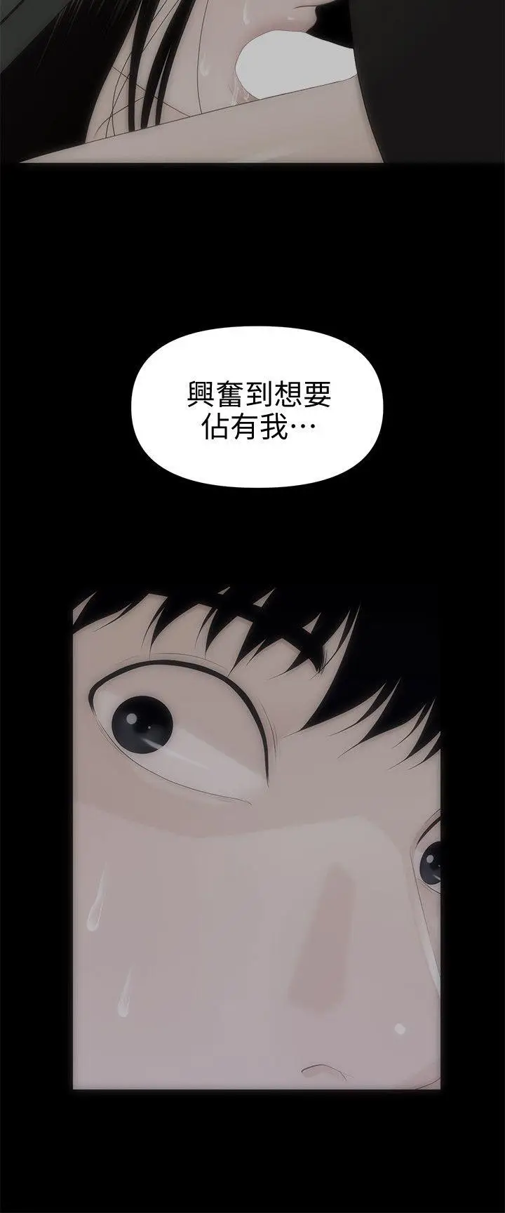 秘书的潜规则[顶通]韩漫全集-第17話 - 男人全都愛說謊无删减无遮挡章节图片 