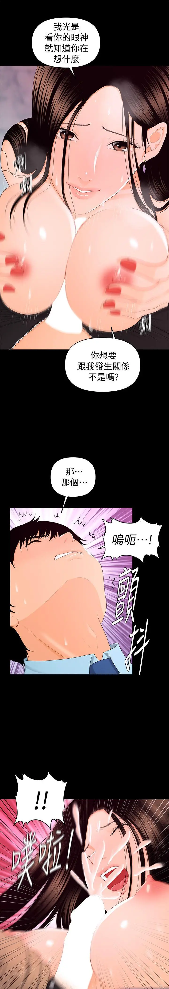 秘书的潜规则[顶通]韩漫全集-第17話 - 男人全都愛說謊无删减无遮挡章节图片 