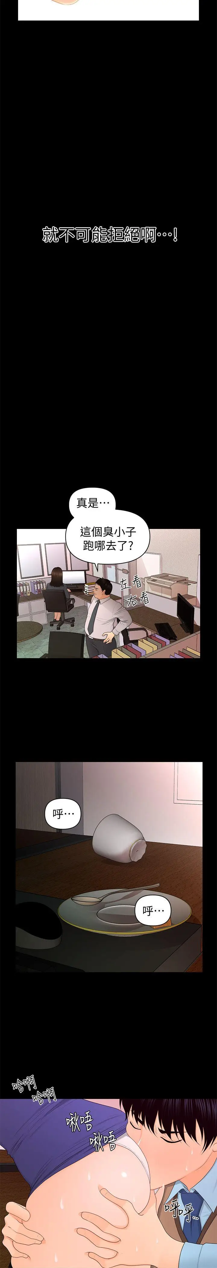 秘书的潜规则[顶通]韩漫全集-第17話 - 男人全都愛說謊无删减无遮挡章节图片 