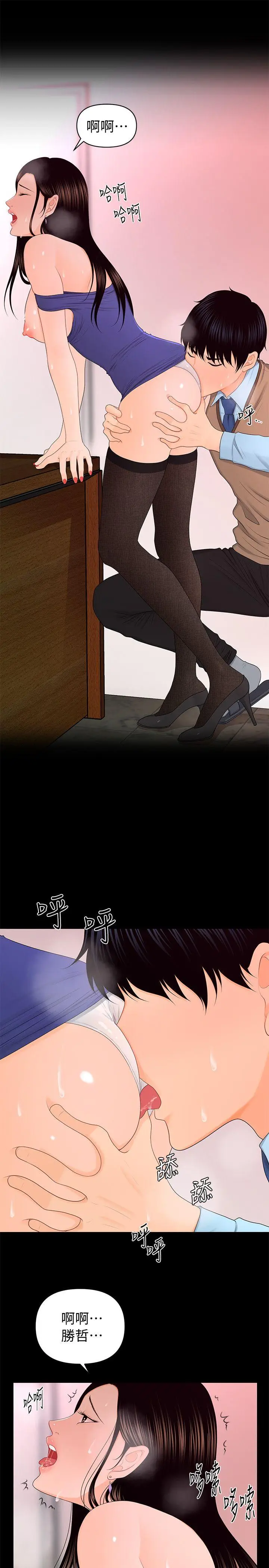 秘书的潜规则[顶通]韩漫全集-第17話 - 男人全都愛說謊无删减无遮挡章节图片 