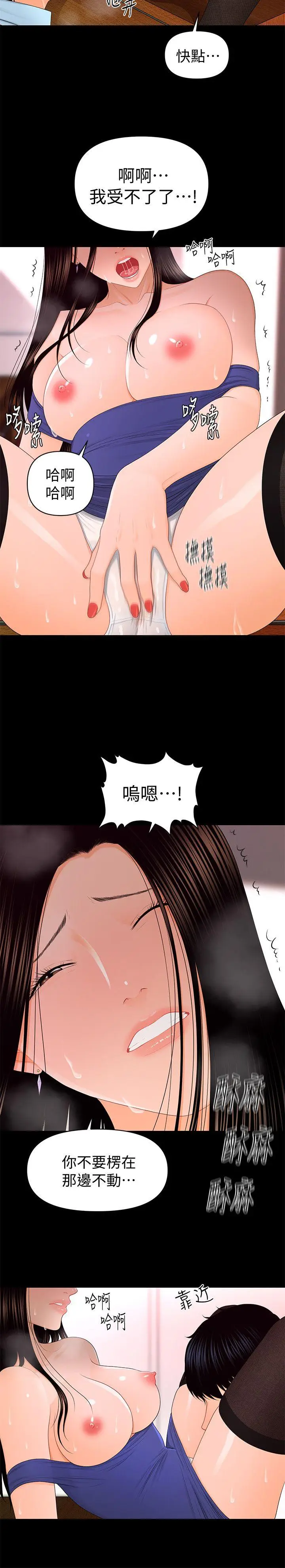秘书的潜规则[顶通]韩漫全集-第17話 - 男人全都愛說謊无删减无遮挡章节图片 