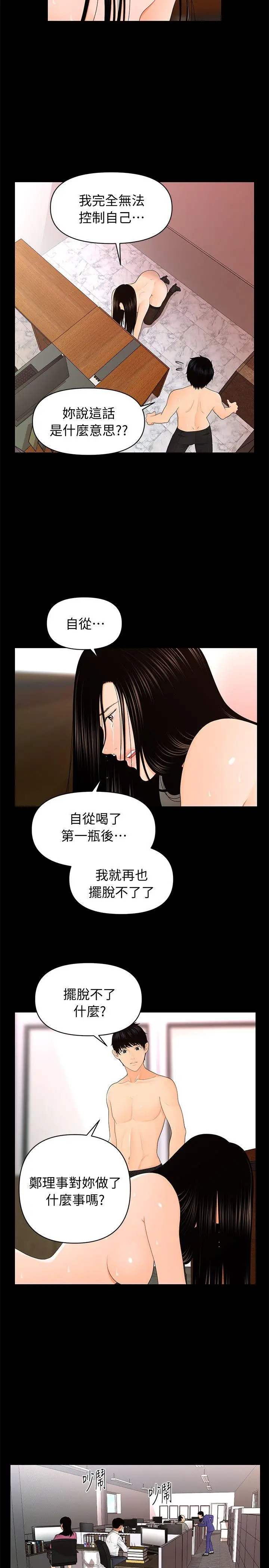 秘书的潜规则[顶通]韩漫全集-第18話 - 被理事下藥後…无删减无遮挡章节图片 