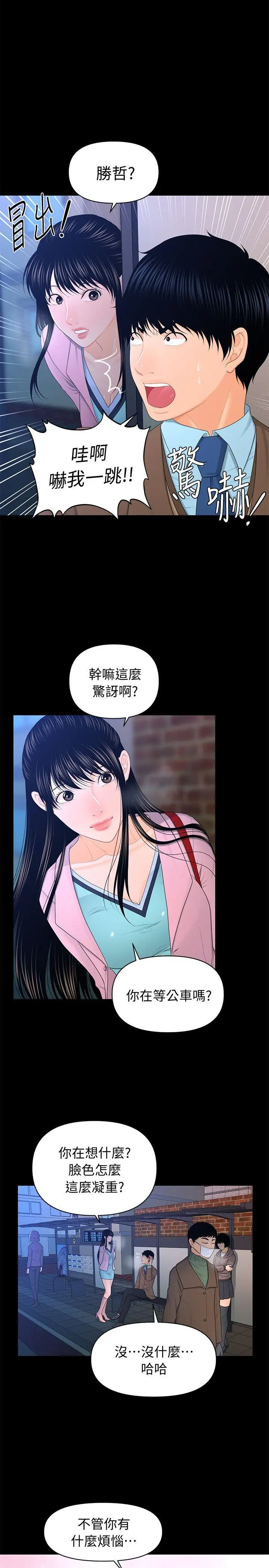 秘书的潜规则[顶通]韩漫全集-第18話 - 被理事下藥後…无删减无遮挡章节图片 