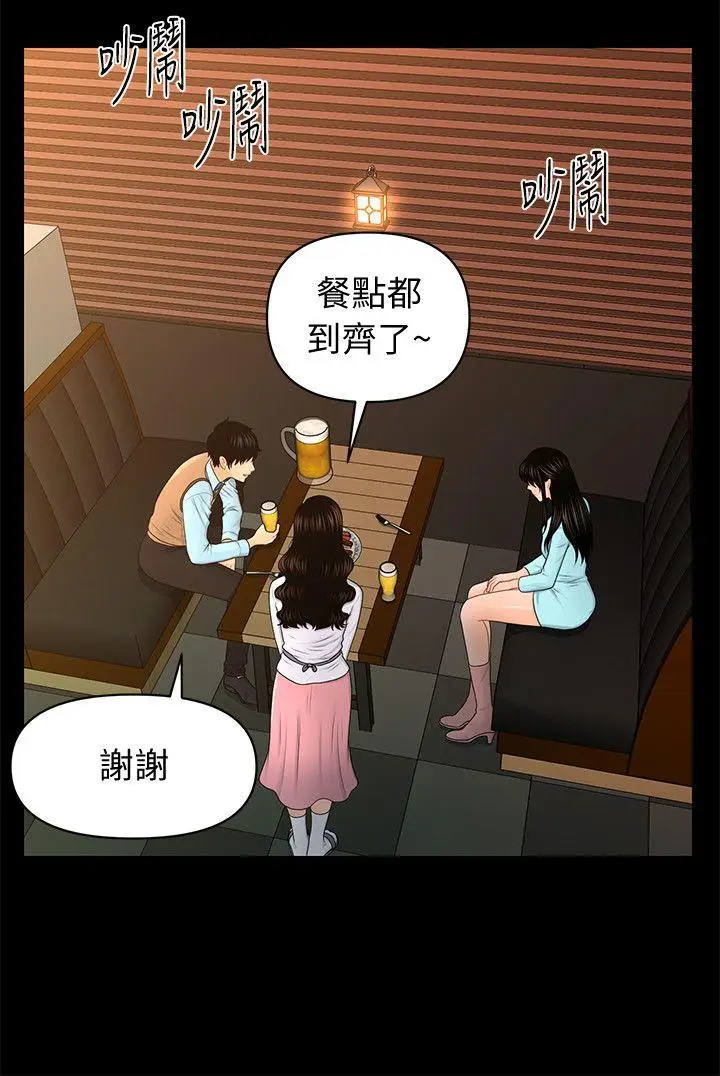 秘书的潜规则[顶通]韩漫全集-第18話 - 被理事下藥後…无删减无遮挡章节图片 