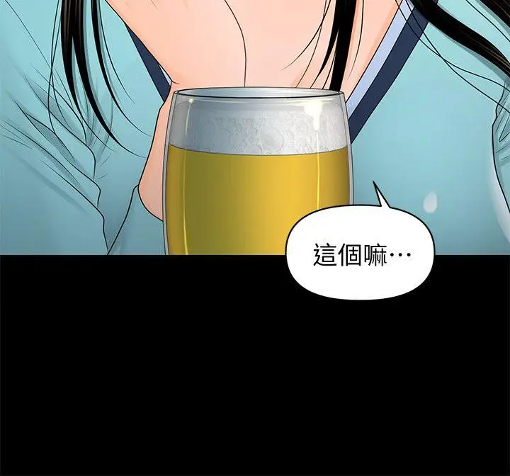 秘书的潜规则[顶通]韩漫全集-第18話 - 被理事下藥後…无删减无遮挡章节图片 