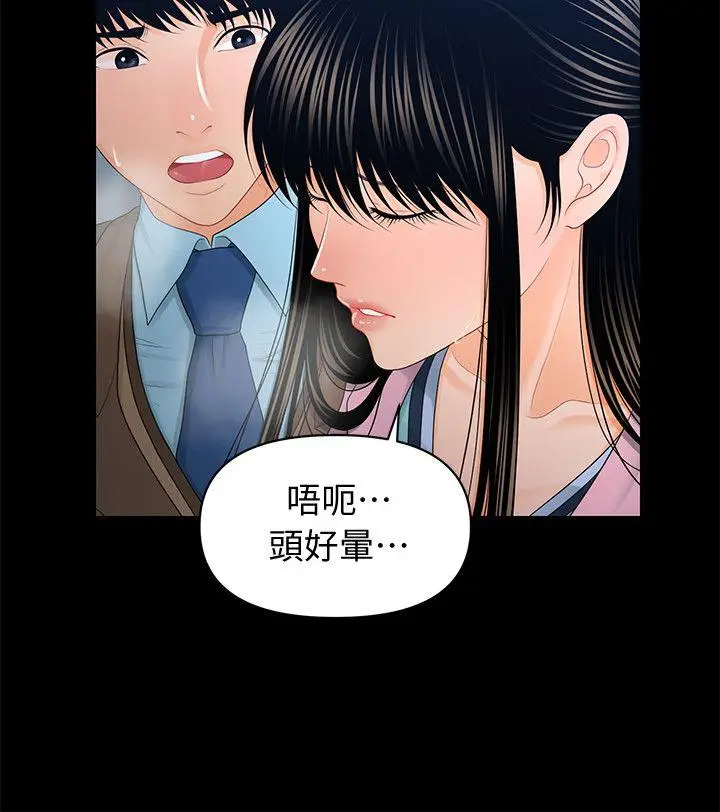 秘书的潜规则[顶通]韩漫全集-第18話 - 被理事下藥後…无删减无遮挡章节图片 