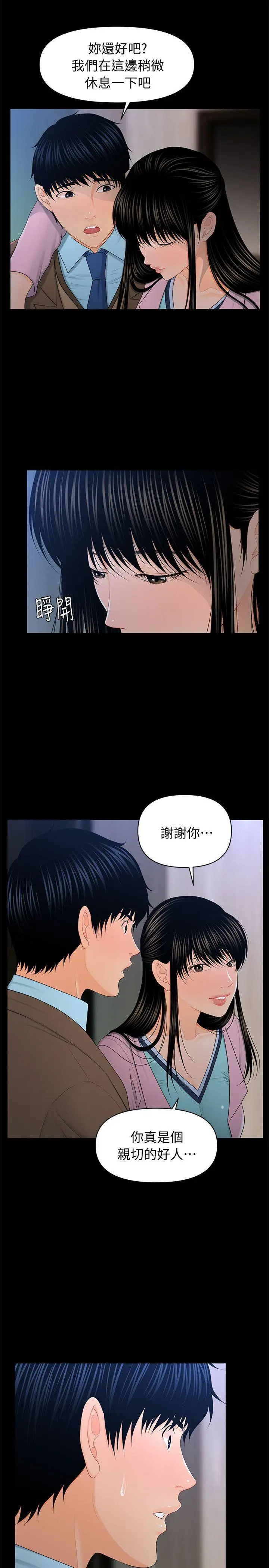 秘书的潜规则[顶通]韩漫全集-第18話 - 被理事下藥後…无删减无遮挡章节图片 