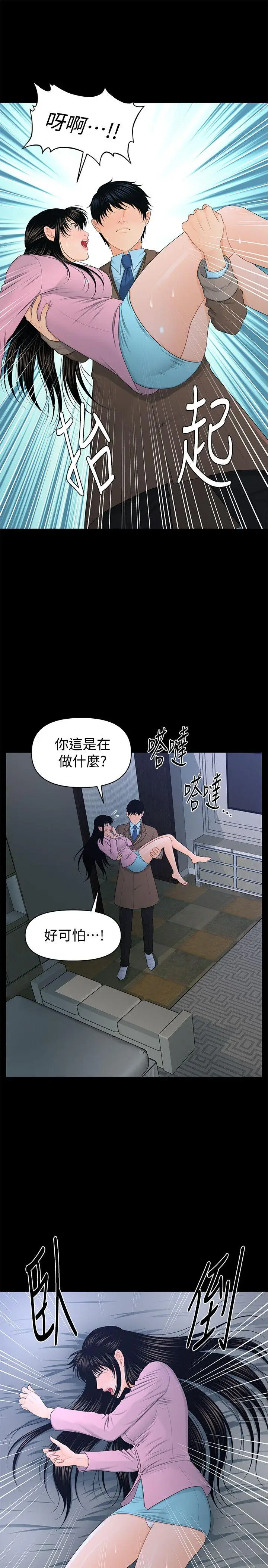 秘书的潜规则[顶通]韩漫全集-第19話 - 不要看我无删减无遮挡章节图片 