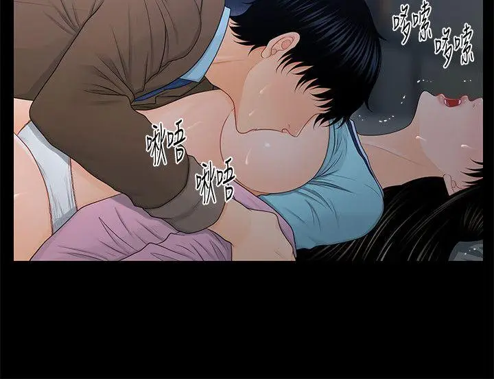 秘书的潜规则[顶通]韩漫全集-第19話 - 不要看我无删减无遮挡章节图片 