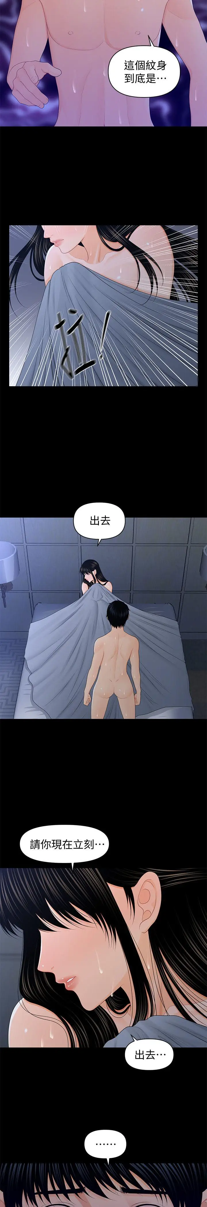 秘书的潜规则[顶通]韩漫全集-第19話 - 不要看我无删减无遮挡章节图片 