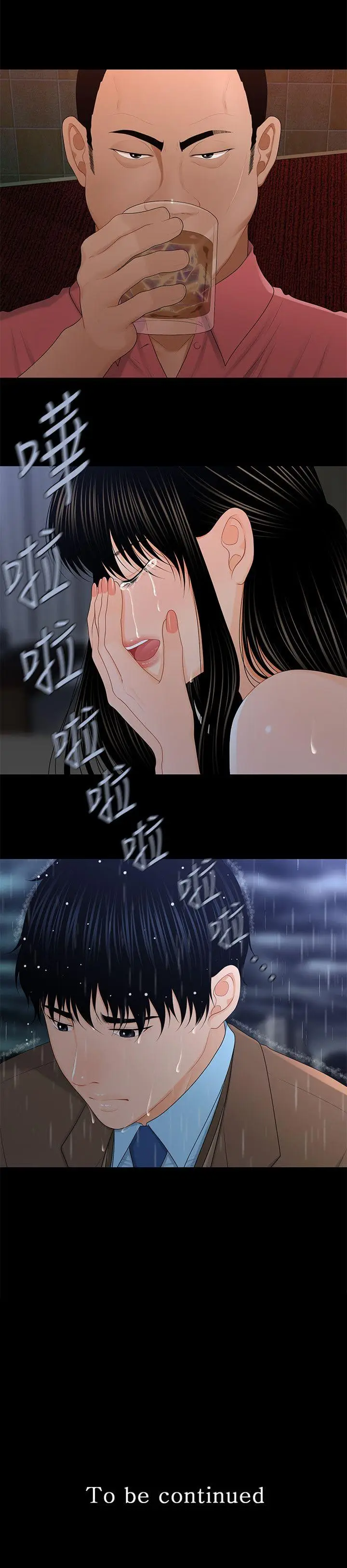 秘书的潜规则[顶通]韩漫全集-第19話 - 不要看我无删减无遮挡章节图片 