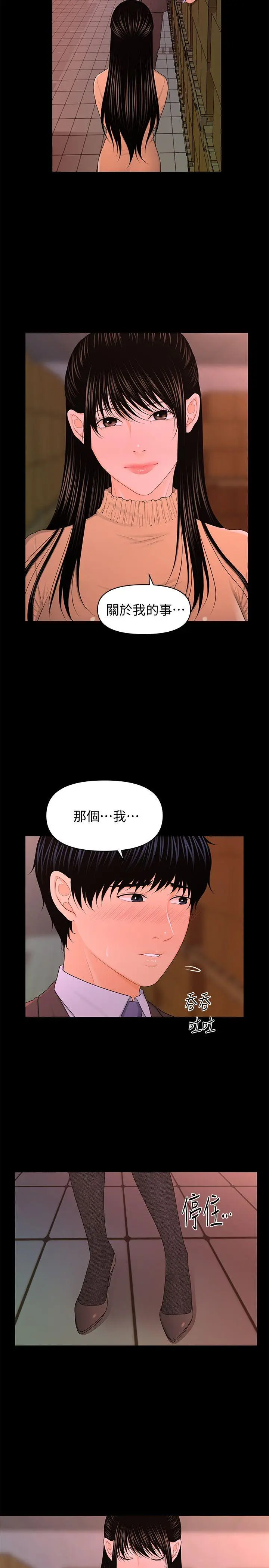 秘书的潜规则[顶通]韩漫全集-第20話-你的弟弟也很勇猛啊…♡无删减无遮挡章节图片 