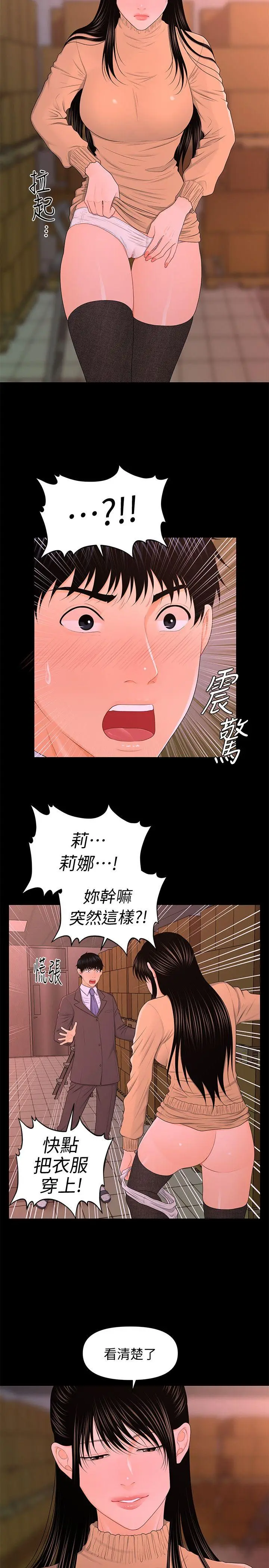 秘书的潜规则[顶通]韩漫全集-第20話-你的弟弟也很勇猛啊…♡无删减无遮挡章节图片 