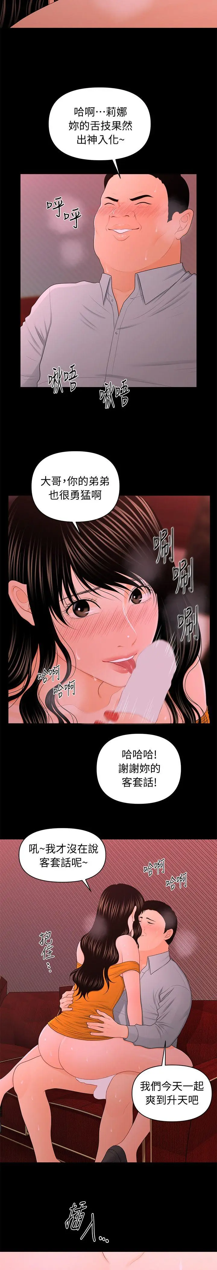 秘书的潜规则[顶通]韩漫全集-第20話-你的弟弟也很勇猛啊…♡无删减无遮挡章节图片 