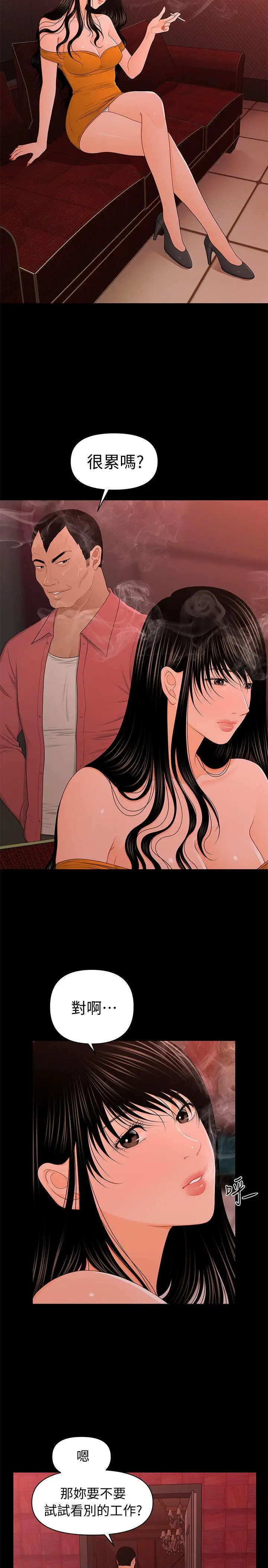 秘书的潜规则[顶通]韩漫全集-第20話-你的弟弟也很勇猛啊…♡无删减无遮挡章节图片 