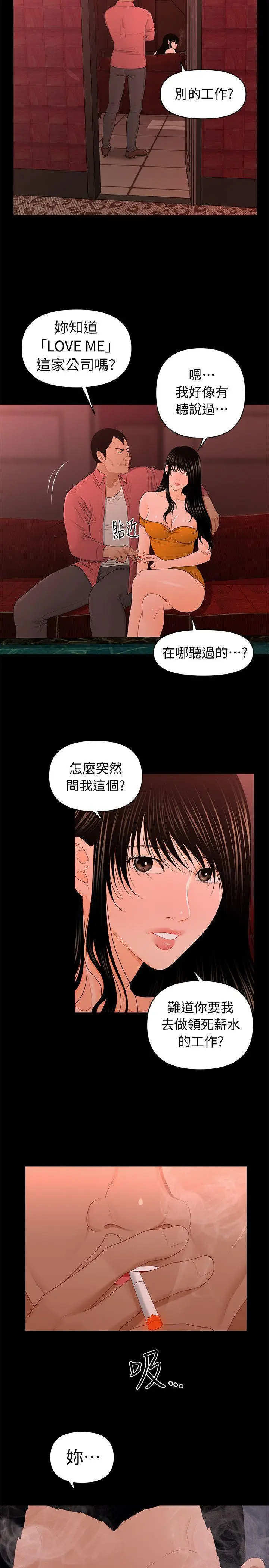 秘书的潜规则[顶通]韩漫全集-第20話-你的弟弟也很勇猛啊…♡无删减无遮挡章节图片 