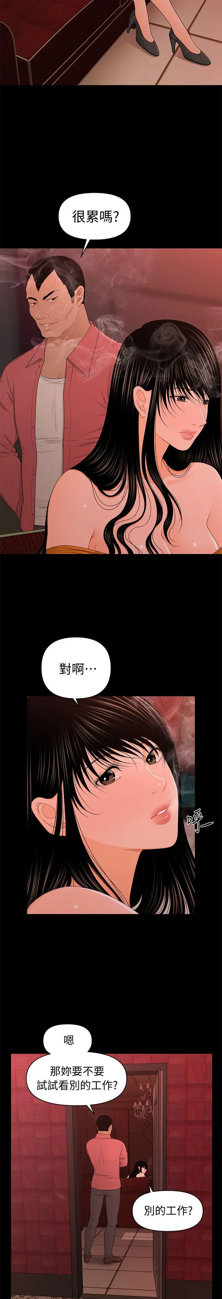 秘书的潜规则[顶通]韩漫全集-第21話-裝純情的慾女无删减无遮挡章节图片 