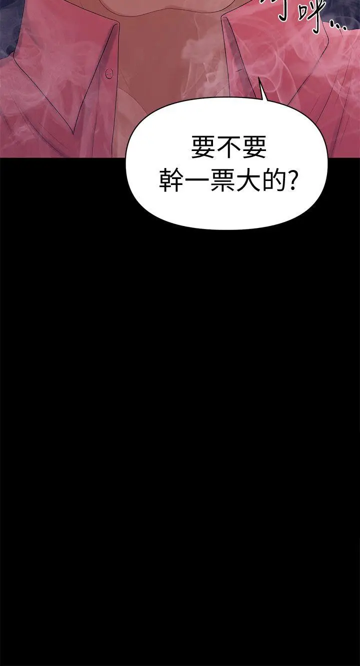 秘书的潜规则[顶通]韩漫全集-第21話-裝純情的慾女无删减无遮挡章节图片 