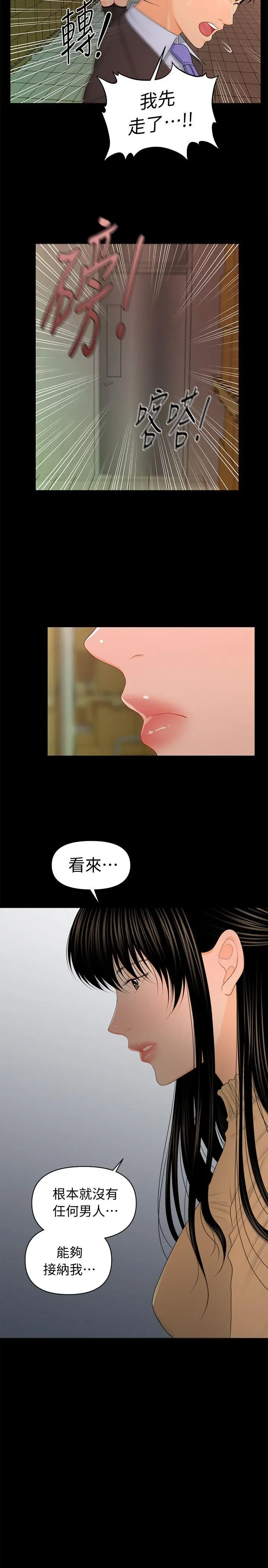 秘书的潜规则[顶通]韩漫全集-第21話-裝純情的慾女无删减无遮挡章节图片 