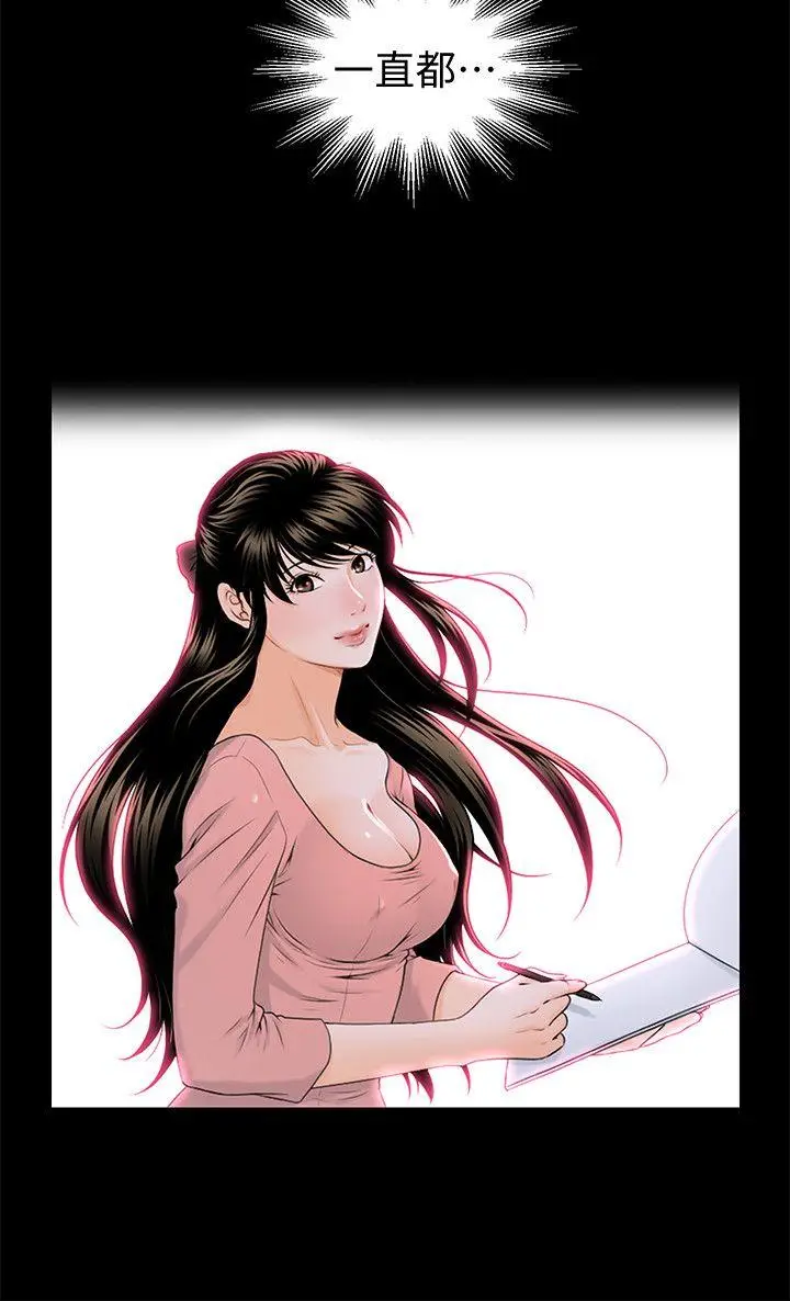 秘书的潜规则[顶通]韩漫全集-第21話-裝純情的慾女无删减无遮挡章节图片 