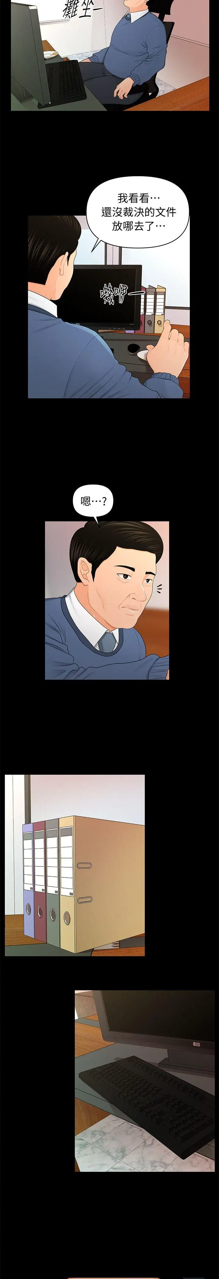 秘书的潜规则[顶通]韩漫全集-第21話-裝純情的慾女无删减无遮挡章节图片 