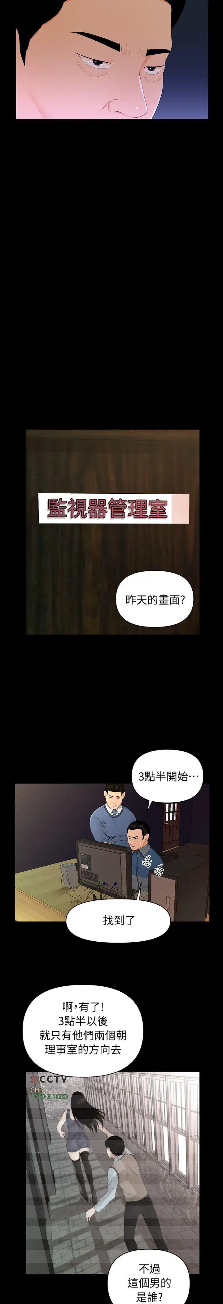 秘书的潜规则[顶通]韩漫全集-第21話-裝純情的慾女无删减无遮挡章节图片 